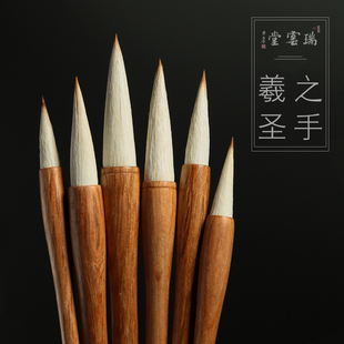 瑞云堂王建平笔庄  羲之圣手 兼毫楷书对联大楷隶书篆书对联国画初学者书法专用毛笔