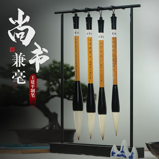 瑞云堂王建平笔庄 尚书兼毫 大楷抓笔提斗对联兼毫初学书法国画毛笔