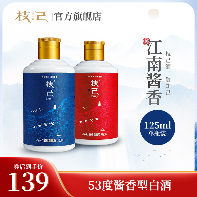 20酱香型白酒枝己53度