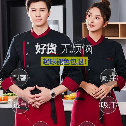 酒店厨师服长袖饭店后厨房工作服定制短袖蛋糕店面点烘焙师夏服装