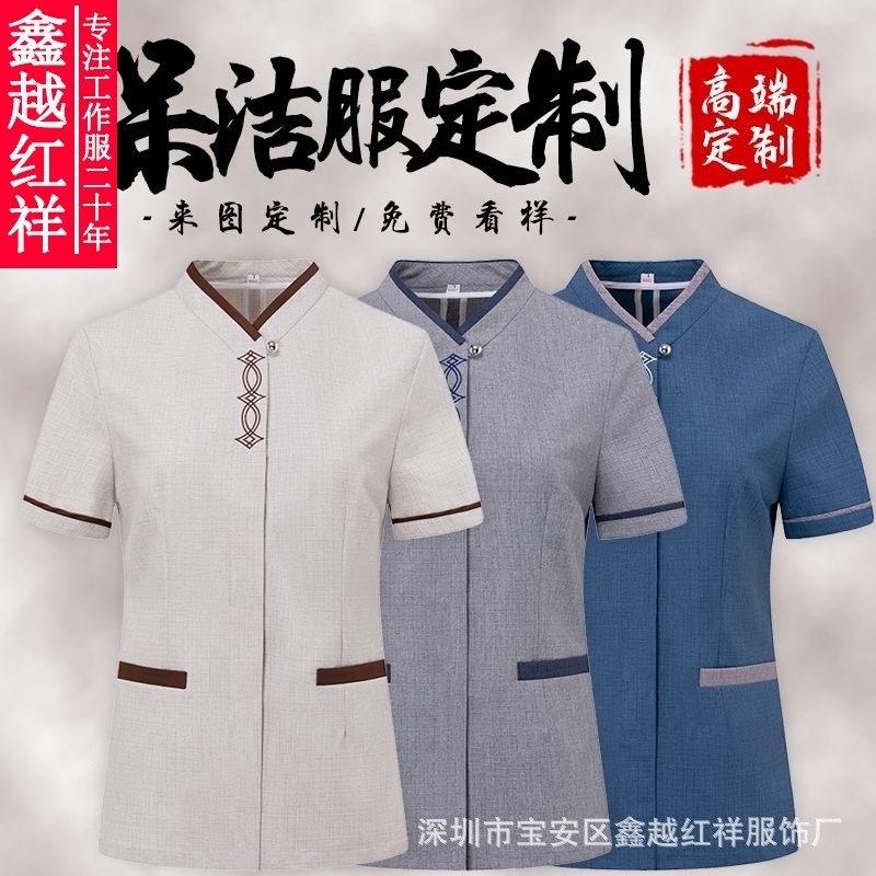 酒店客房保洁工作服高端物业环卫阿姨夏季短袖家政公司服务员宾馆