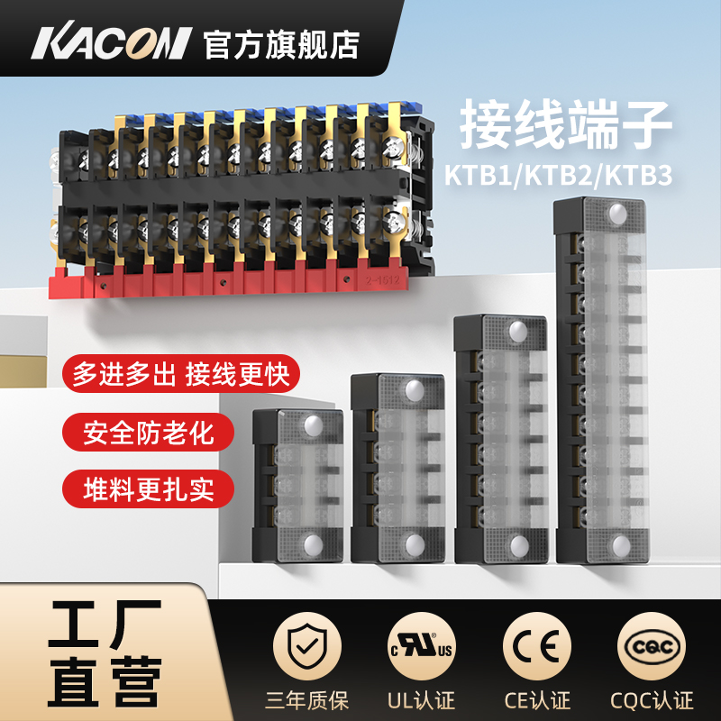 凯昆KACON接线端子排导轨式双层PLC配电箱tb铜大功率电路板汇流排