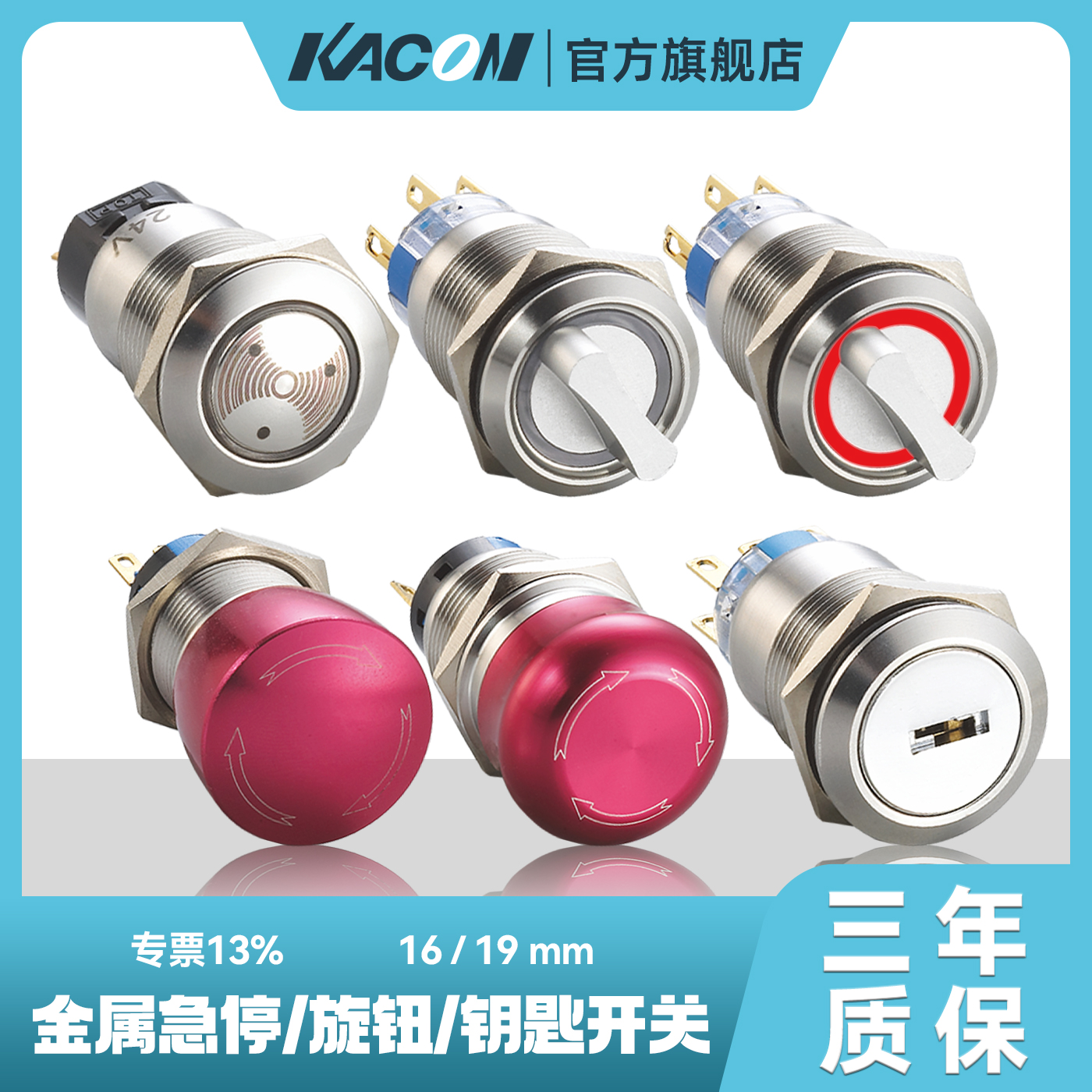 凯昆金属旋钮开关工厂店支持定制