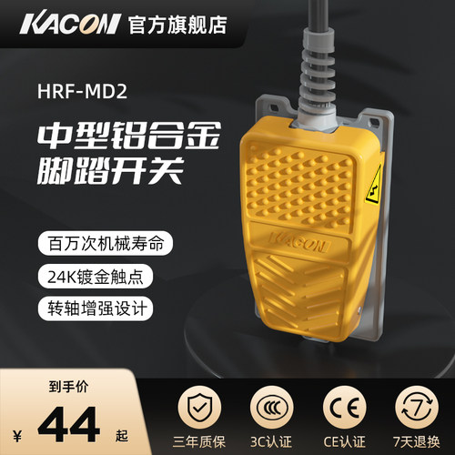 凯昆KACON脚踏开关控制器