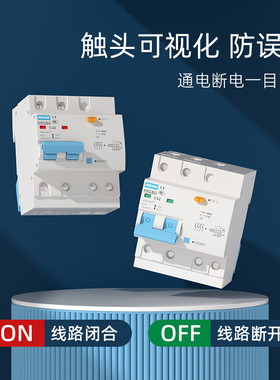 凯昆1p空气开关断路器2p真空3p家用220v单匹4p25a32a40a63aD型