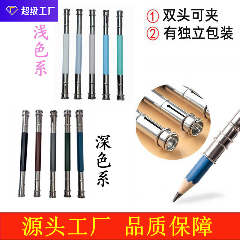 铅笔延长器接笔器笔金属双头加长器握笔器素描工具工厂