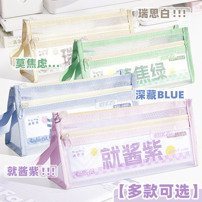 韩系三角网纱笔袋高颜值可手提初高中生双层多功能大容量文具盒