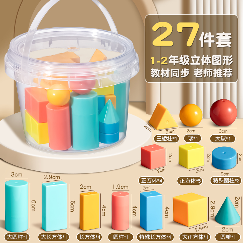 老师推荐，一桶就够，同步教材