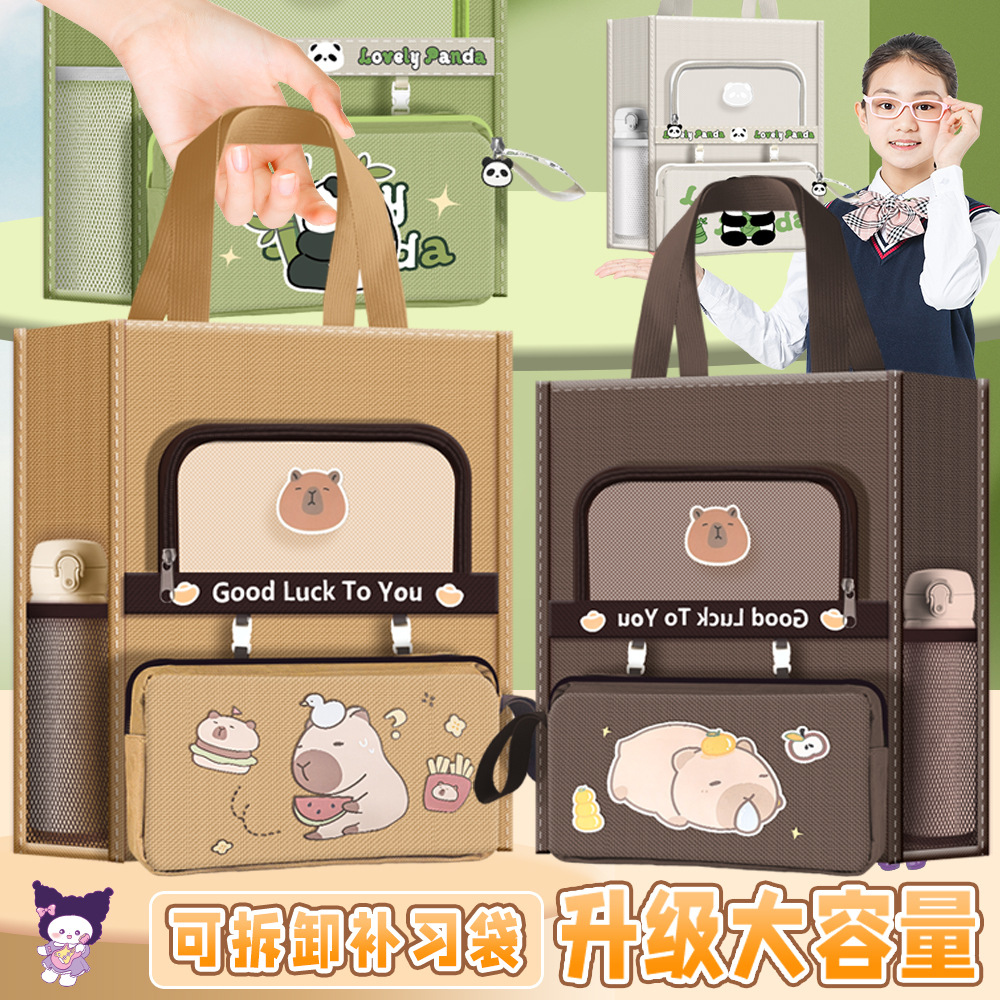 卡皮巴拉补习袋学生高颜值手提袋补课包笔袋初中生美术手提袋