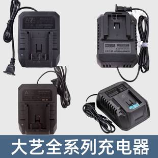 角磨机电锤锂电池A67充电配件 大艺电动扳手电钻充电器48V88F原装