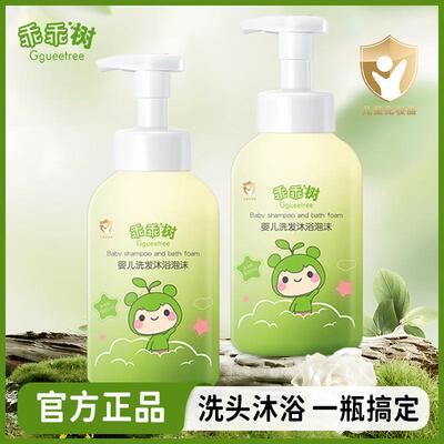 乖乖树婴儿洗发沐浴泡沫清新香味绵密泡泡温和呵护洗发沐浴泡沫