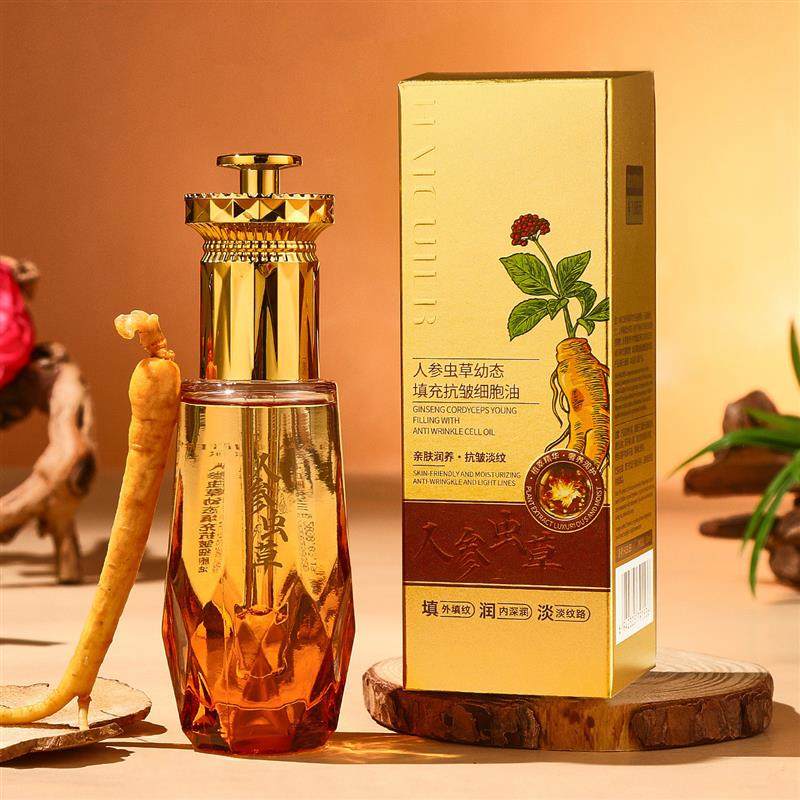 海萃尔人参虫草幼态填充抗皱细胞油 沁润保湿质地清爽不油腻,美容护肤/美体/精油,精华油,淘宝优惠券,粉丝福利购,淘宝优惠卷