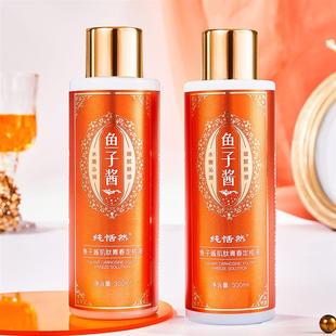 直播爆款纯恬然鱼子酱肌肽青春定格液补水保湿拉皮乳拉丝精华水