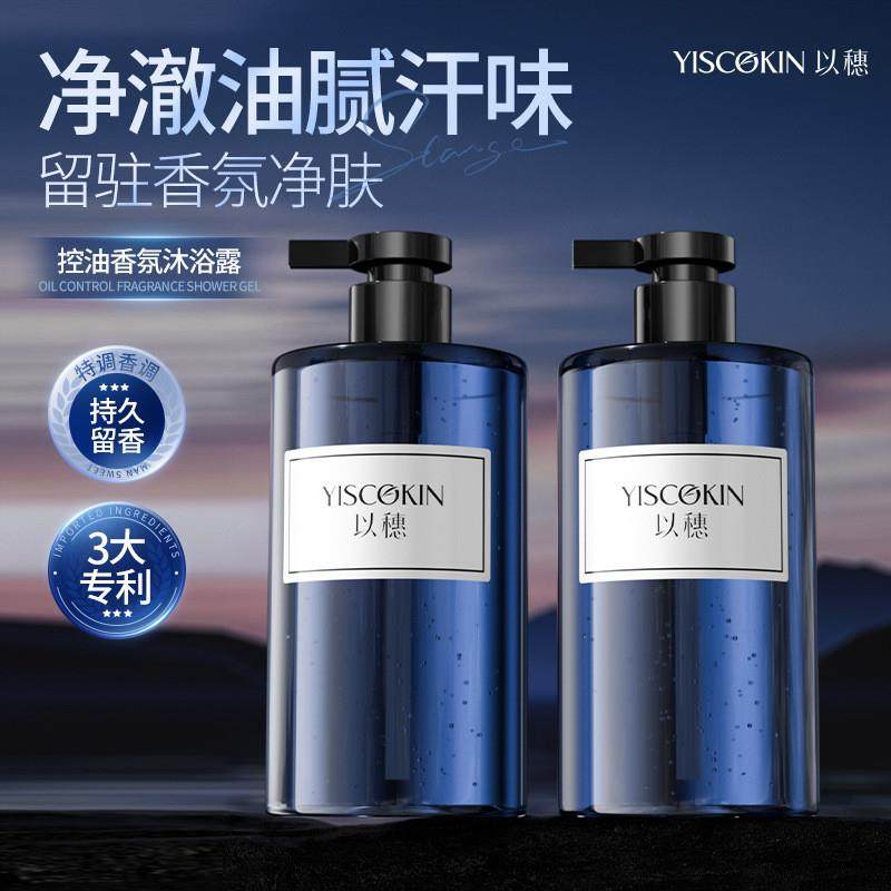 以穗止汗控油香氛沐浴露魅蓝香氛沐浴露香水型沐浴露久留香沐浴乳,美容护肤/美体/精油,沐浴露,淘宝优惠券,粉丝福利购,淘宝优惠卷