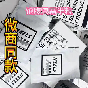 IFEELS正品台湾强奶体脂酵素压片糖果小红书蜜桃微商同款加 强版