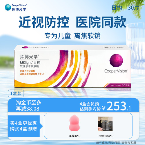 库博光学青少年儿童青少年近视防控离胶软镜