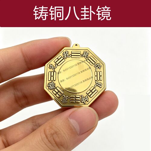 迷你随身携带小八卦镜凹凸挂件隐形不显眼黄纯铜家用大门窗太极镜
