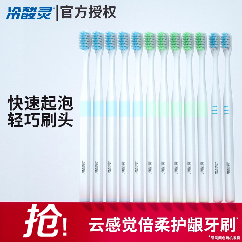 丝倍洁牙膏冷酸灵成人