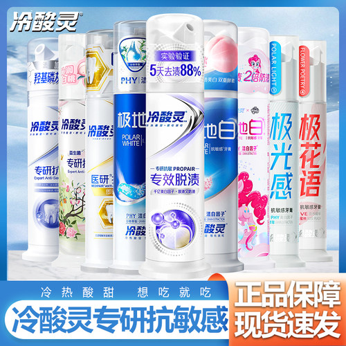 冷酸灵牙膏抗敏美白去渍家庭装