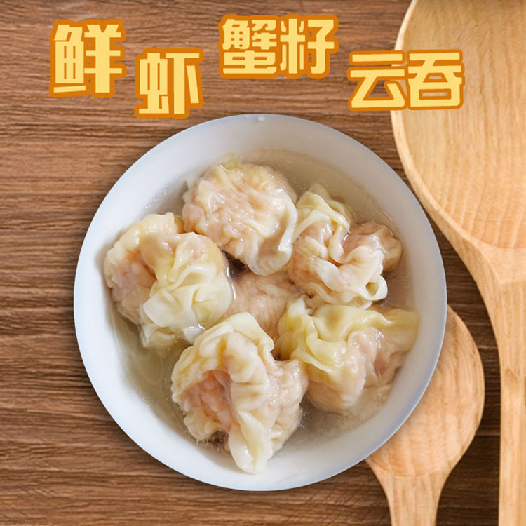 广式鲜虾蟹籽云吞360g一盒早餐速食冷冻大馄饨茶餐厅港式手工混沌