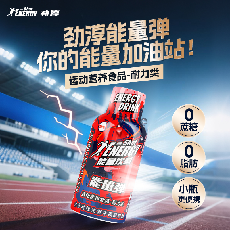 劲淳能量饮料牛磺酸饮料熬夜学习考试补充专注力咖啡因功能性饮料