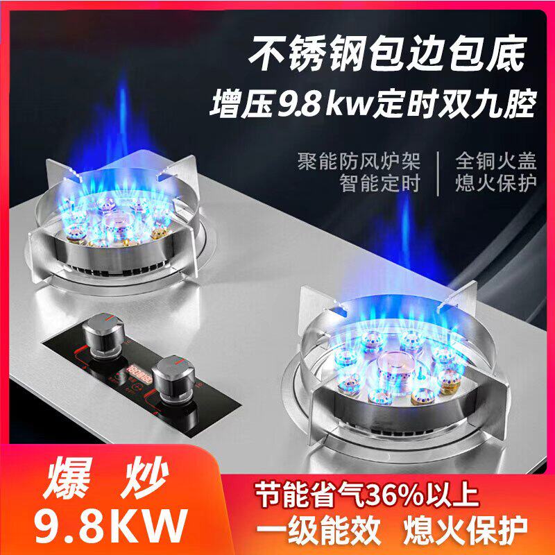 樱花大火力燃气灶双灶家用天然气厨房台式液化气嵌入式节能煤气灶