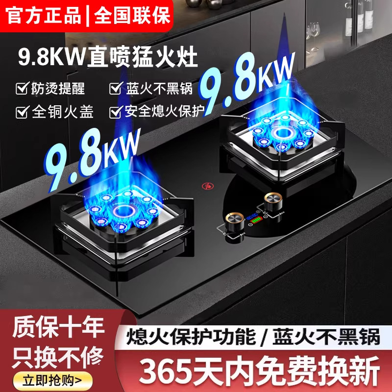 樱花燃气灶双灶家用大火力台式液化气煤气灶天然气嵌入式节能灶具
