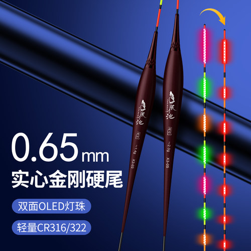 辰池0.65mm硬尾夜光漂高灵敏