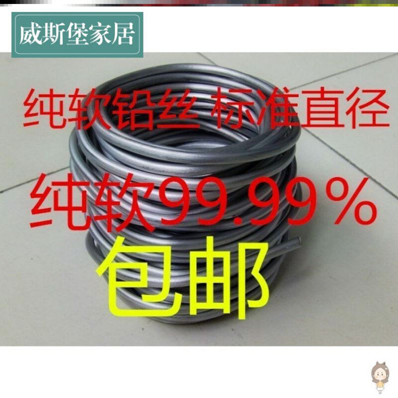 好货纯铅丝 熔断丝铅棒铅条配重铅4.0 4.2 5.5mm工业电解超软保