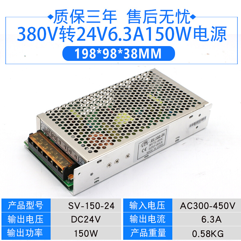 新工业380伏转24V开关电源5A10A直流变压器30W50W100W150W250W350