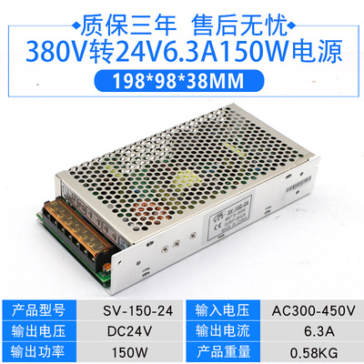 极速销工业380伏转24V开关电源5A10A直流变压器30W50W100W150W250