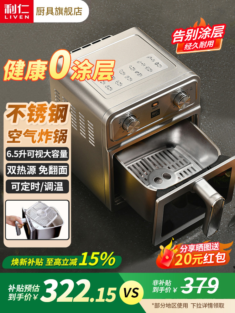 利仁空气炸锅家用新款大容量金属无涂层双热源可视电炸锅烹饪机