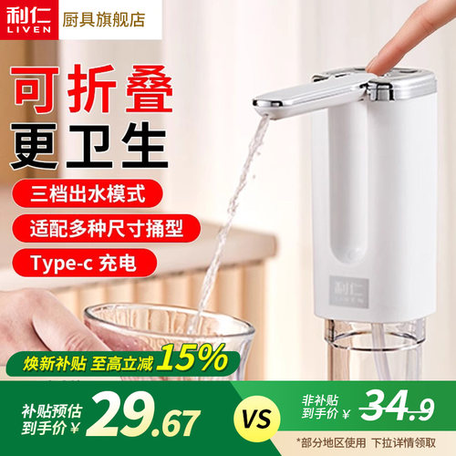 利仁桶装水抽水器电动饮水机家用矿泉纯净水取水器自动上水吸水泵