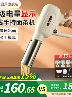 利仁面条机全自动家用手持压面机小型饸络机便携式电动面条枪小型