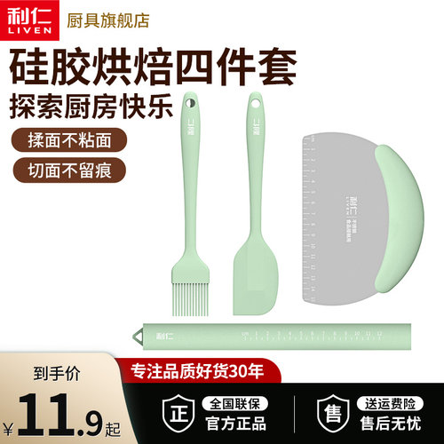 【硅胶烘焙套装】擀面杖油刷刮刀