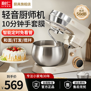 利仁厨师机家用小型和面机全自动揉面料理搅拌一体机