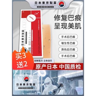 日系疤痕贴抚痕剖腹产增生凹凸疤痕 热卖 研发 爆款 东京最新