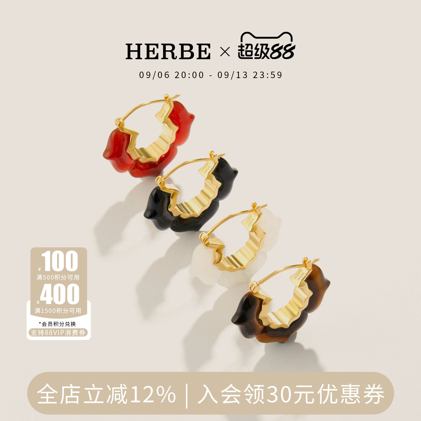 HERBE合璧 明星同款玉石果冻柿蒂新中式耳环纯银耳钉女生日礼物