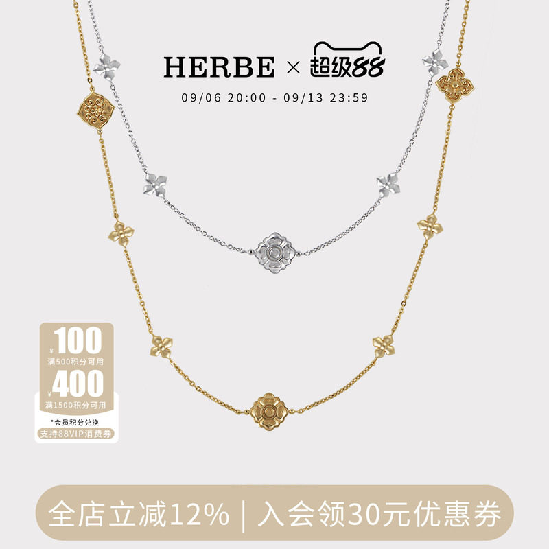 HERBE合璧五代柿蒂纹样五花项链百搭四叶草925银长项链生日礼物图片