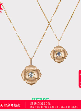 HERBE合璧 柿蒂纹样18k金钻石生辰石项链轻定制 通勤时尚百搭女款