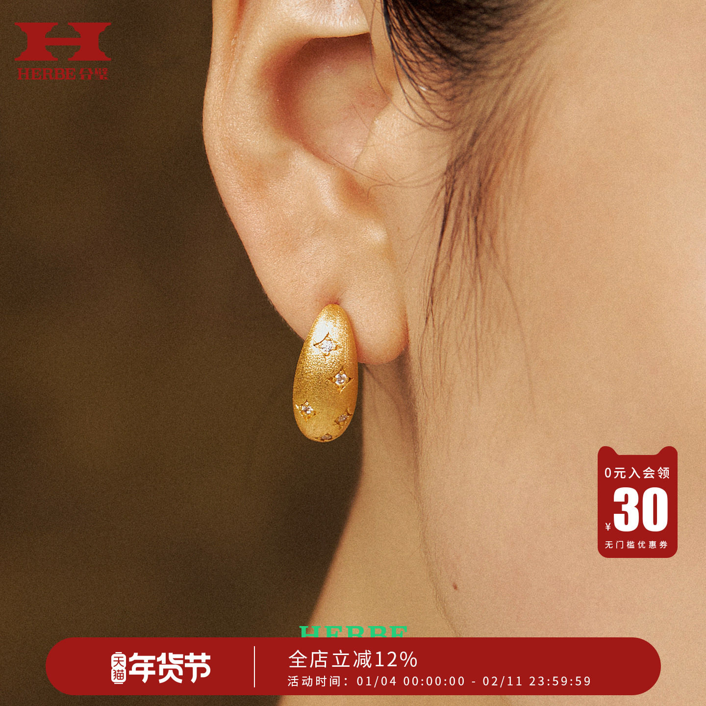 HERBE合璧璀璨逐光四芒星水滴耳钉耳饰轻奢优雅生日礼物新年礼物,饰品/流行首饰/时尚饰品新,耳钉,淘宝优惠券,粉丝福利购,淘宝优惠卷