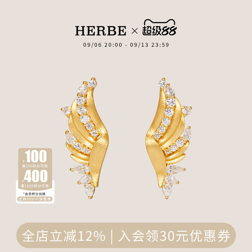 HERBE合璧 璀璨翼马 飞翼耳钉古法手工拉丝女耳饰925银生日礼物