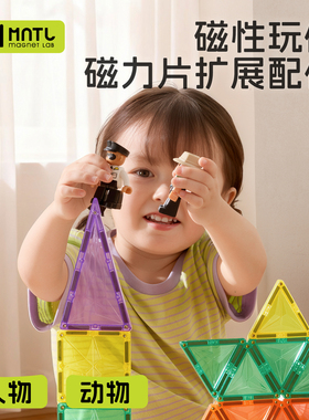【官方配件】MNTL磁性玩偶人物动物小磁力片儿童益智玩具积木今聚