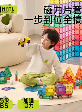 【立减】星钻磁力片小车轨道管道球彩窗儿童益智玩具礼物陪伴积木