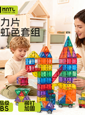 MNTL磁力片彩窗管道轨道彩虹色套组儿童益智玩具礼物今聚陪伴积木
