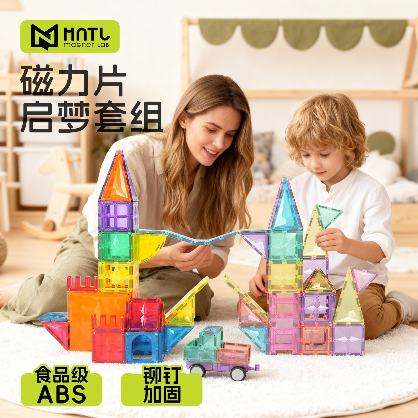 MNTL彩窗磁力片启梦套组彩虹果冻色儿童益智玩具礼物今聚陪伴积木,玩具/童车/益智/积木/模型,磁力片/磁性棒/磁性积木,淘宝优惠券,粉丝福利购,淘宝优惠卷