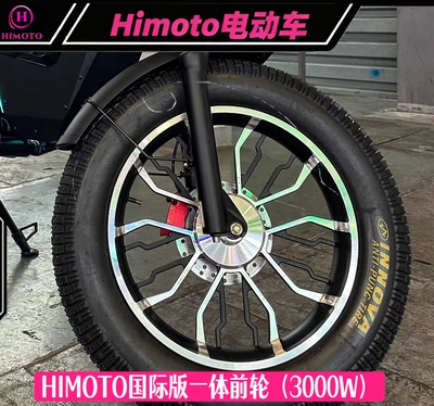 himoto国际版一体轮毂3000w/4000w峰值可选