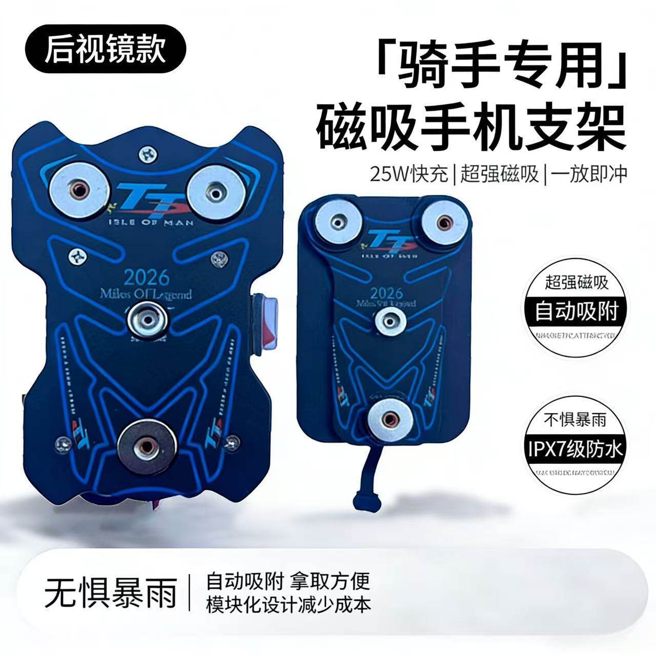 2026款25W磁吸充电手机支架电动车外卖骑手专用防水牢固不脱落图片