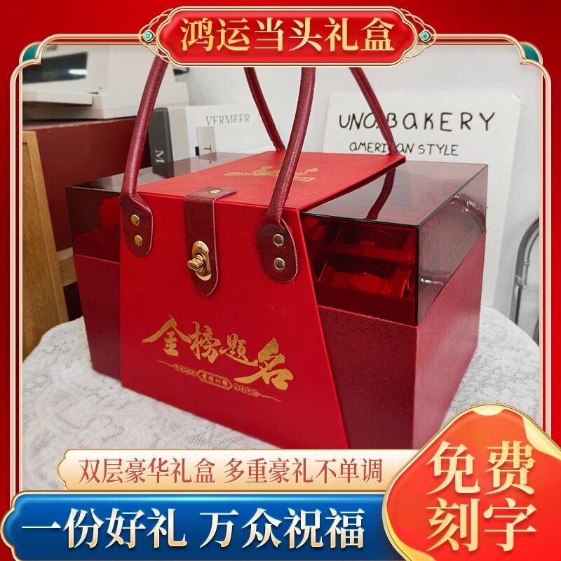 双层高考金榜题名礼盒中考加油励志礼物送考定制糕中状元高端985