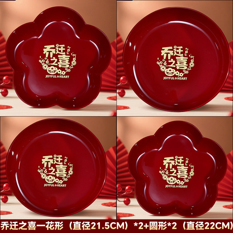 佰聚鑫乔迁之喜果盘零食水果盘子